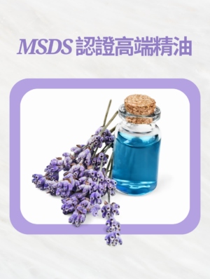 複方主題 - 舒壓解乏