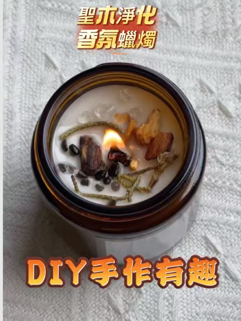 聖木淨化香氛蠟燭