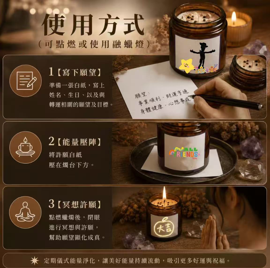 聖木淨化香氛蠟燭 使用方式