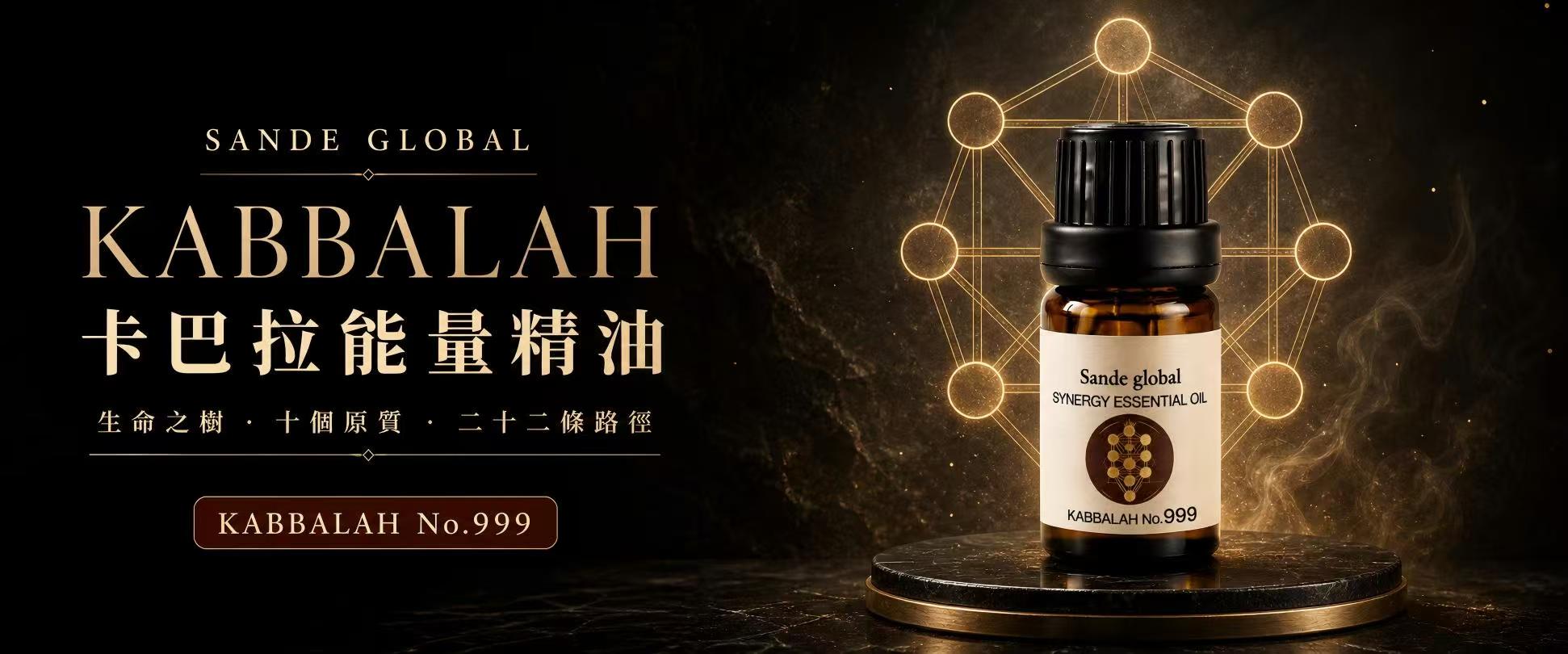 超臨界 CO2 萃取技術 複方精油系列