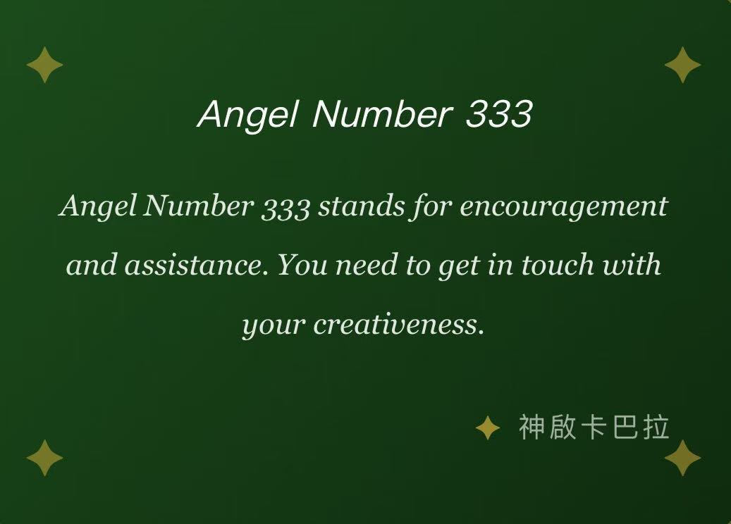 Angel Number 333 天使數字卡