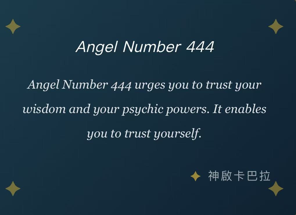 Angel Number 444 天使數字卡