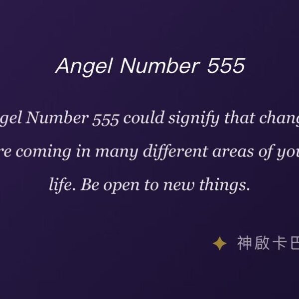 kabbalah-555-angel-card