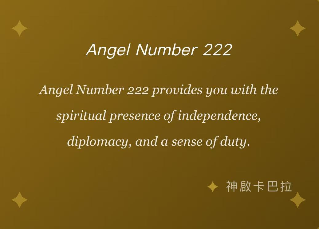 卡巴拉精油2號天使:圖片 3