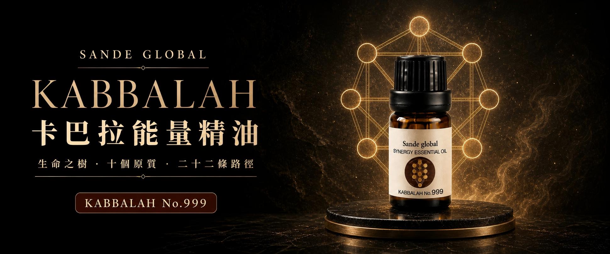 超臨界 CO2 萃取技術 複方精油系列